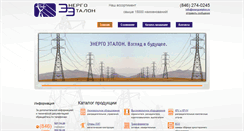 Desktop Screenshot of energoetalon.ru